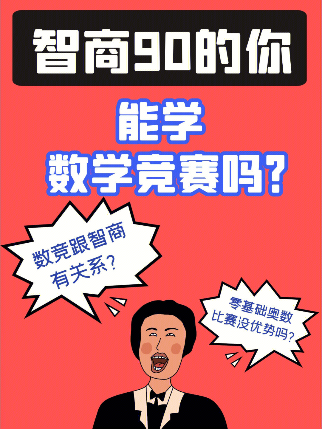 最强大脑歌手选手_最强大脑里面的水哥是哪一期_最强大脑水哥个人资料