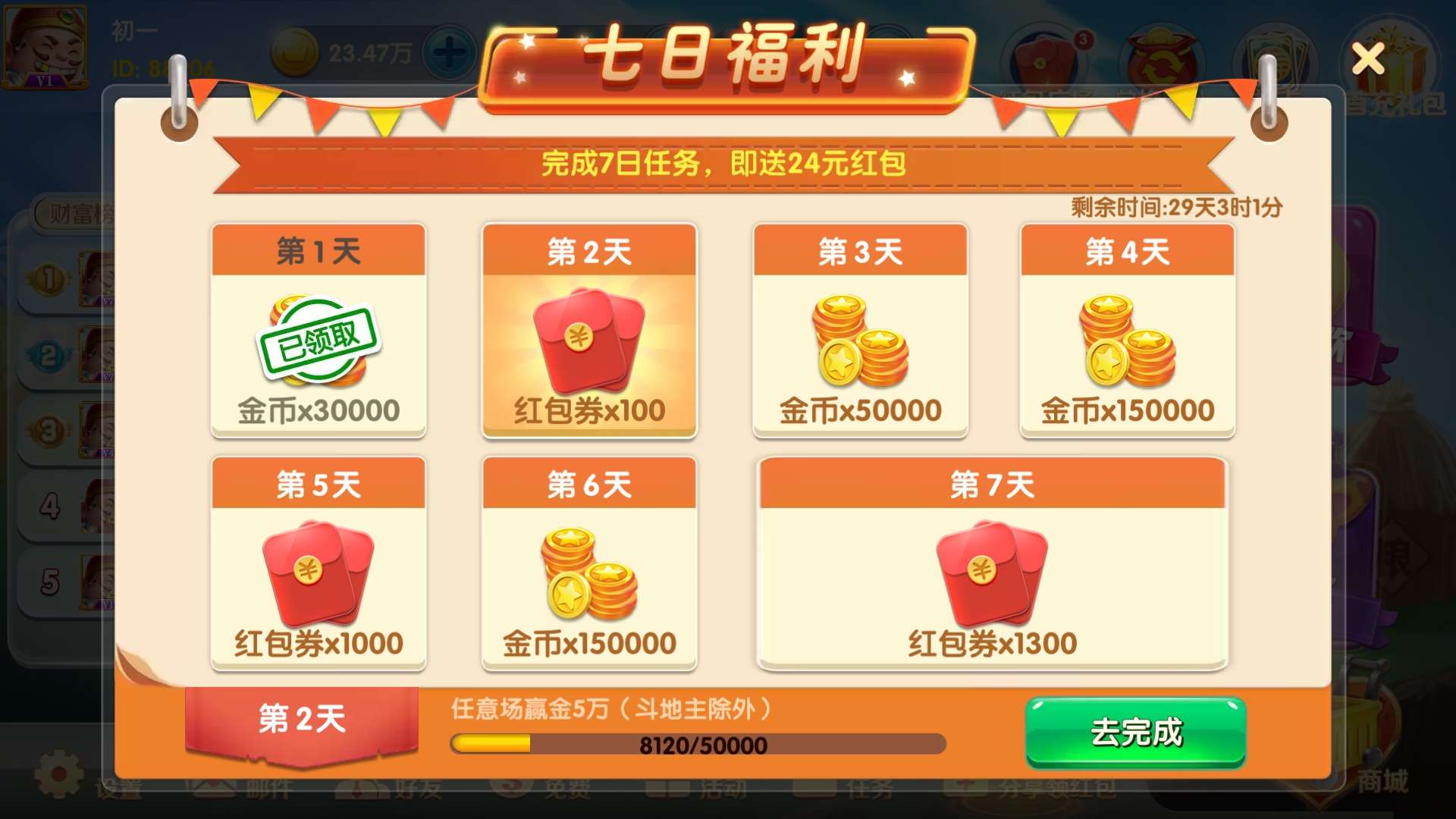 天天斗地主怎么能领奖励_地主能领奖励金吗_地主能领奖励吗现在