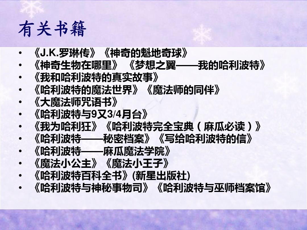 赫尔库拉_赫尔库拉的魔棒在哪_赫尔库拉的故事