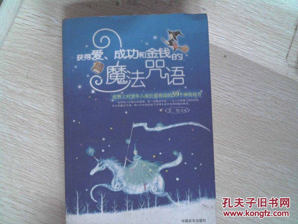 赫尔库拉的魔棒在哪_赫尔库拉的故事_赫尔库拉