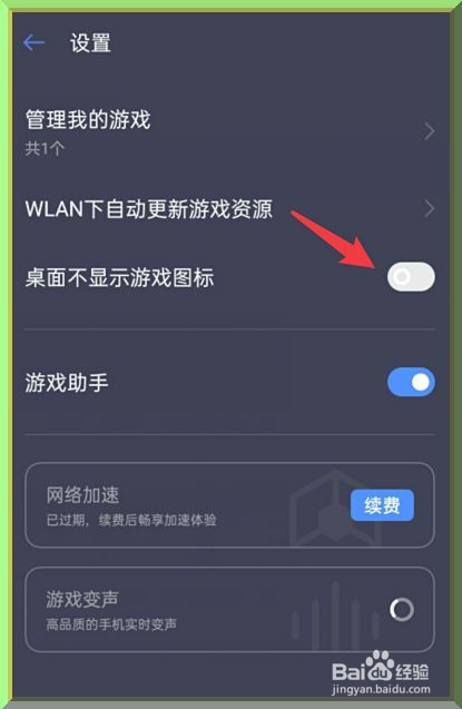qq中的软件下载到桌面上_qq游戏怎么下载到桌面_下载qq到桌面上