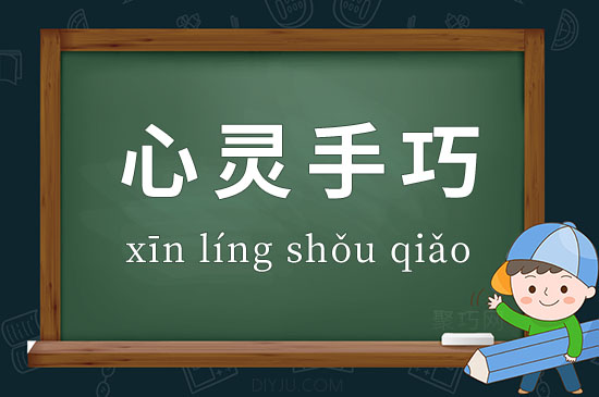 巧夺天工_巧
