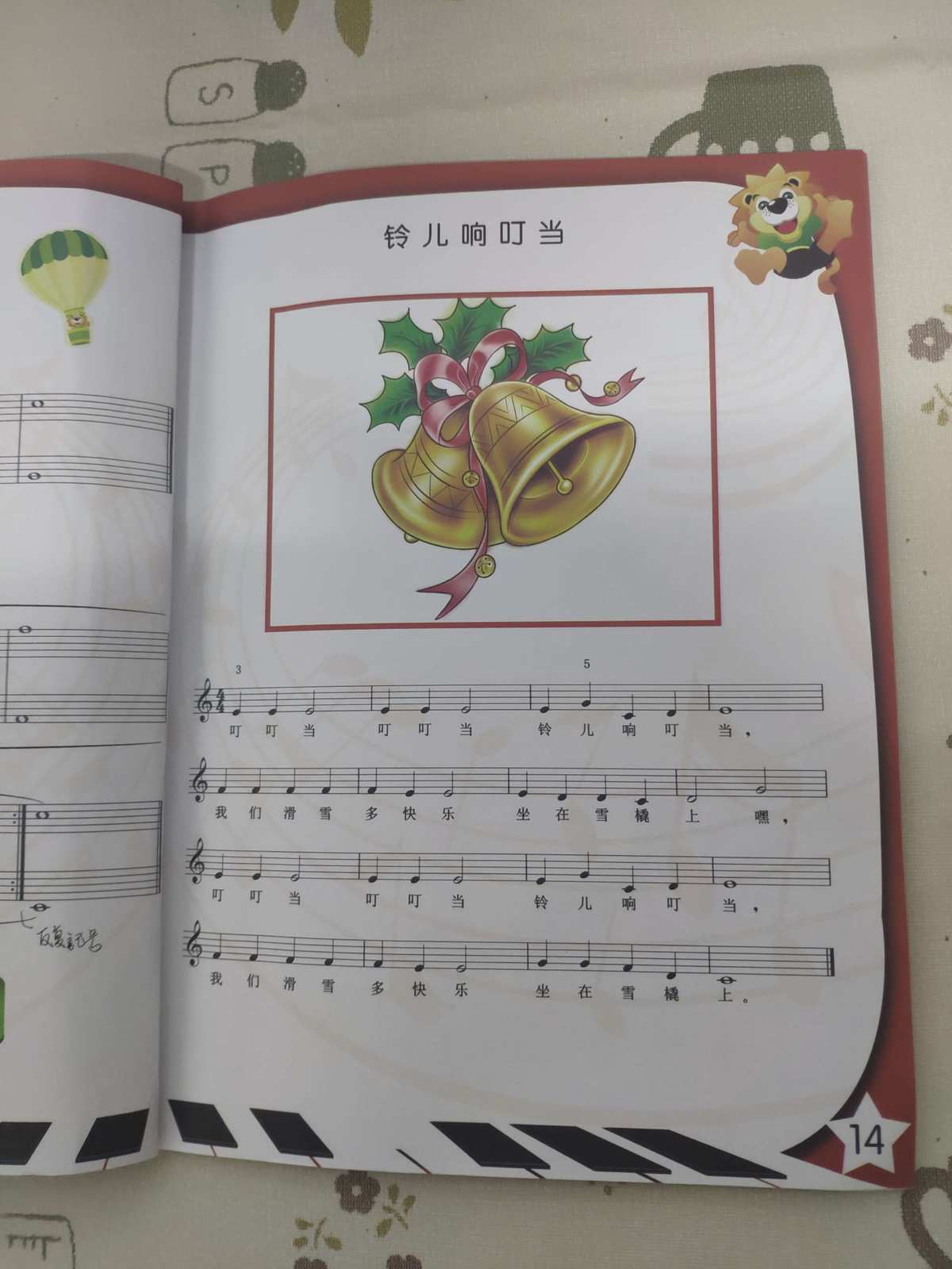 音符宝盒玩具_小魔仙之音符宝盒_巴啦啦小魔仙音符宝盒主题曲