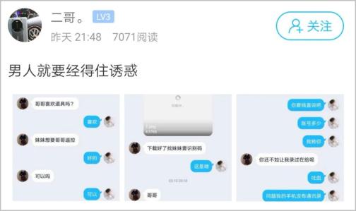 森破小子写的微型糸统_微信性系统森破小子56_微信系统森破小子73