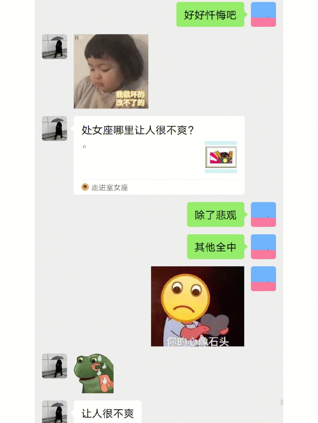 微信系统森破小子73_森破小子写的微型糸统_微信性系统森破小子56