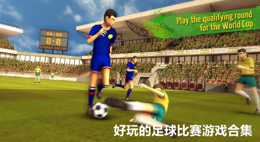 FIFAOnline3吧，畅玩足球电竞游戏！