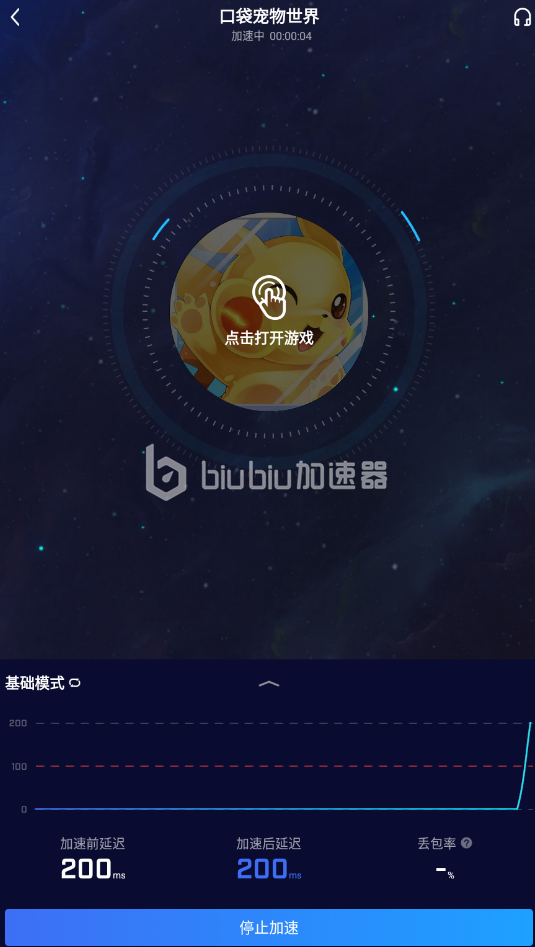 一流游戏加速器_加速器加速游戏_游戏流畅加速器