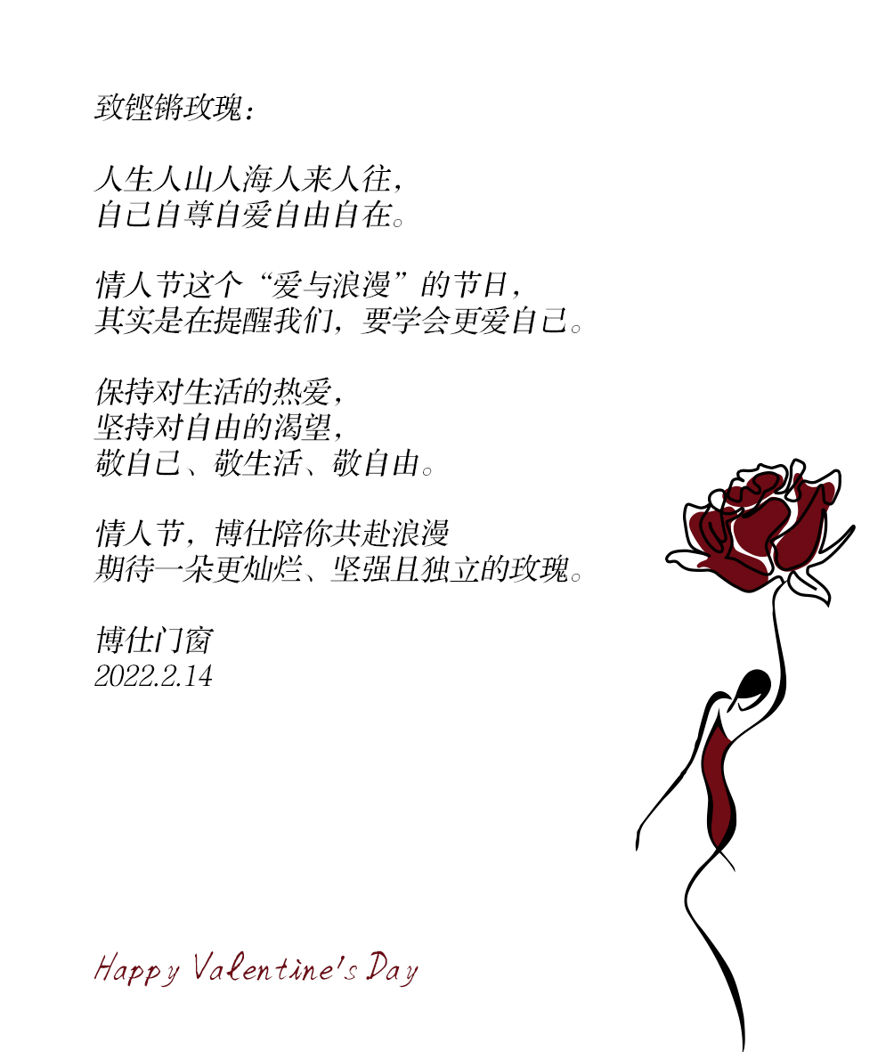 情人节祝福语男朋友的话_情人节祝福_情人节祝福语