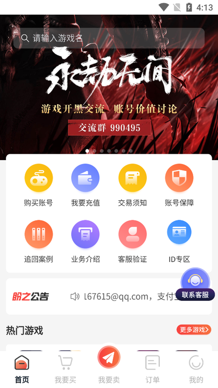 5137dnf游戏交易平台_正规交易平台游戏_交易平台游戏账号哪个好