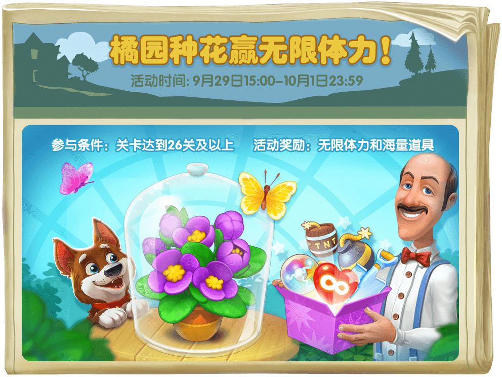 花园奖励战争升级怎么领_花园战争升级奖励_花园战争植物碎片