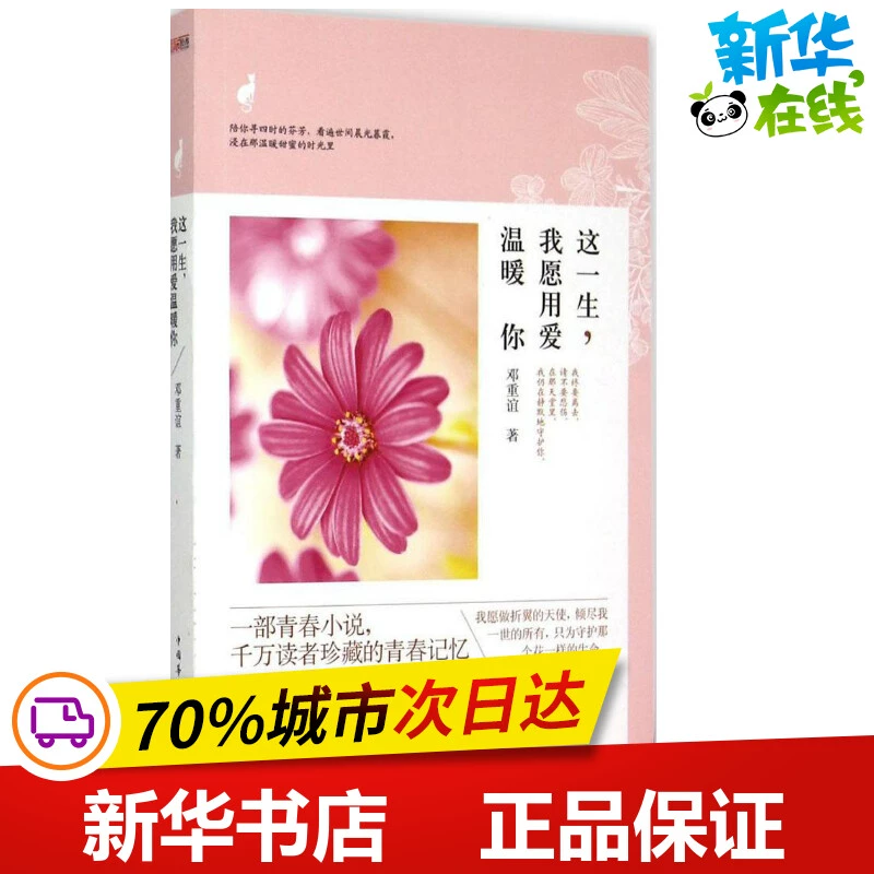 一生爱你千百回歌词_一生的爱给你_一生爱你一个