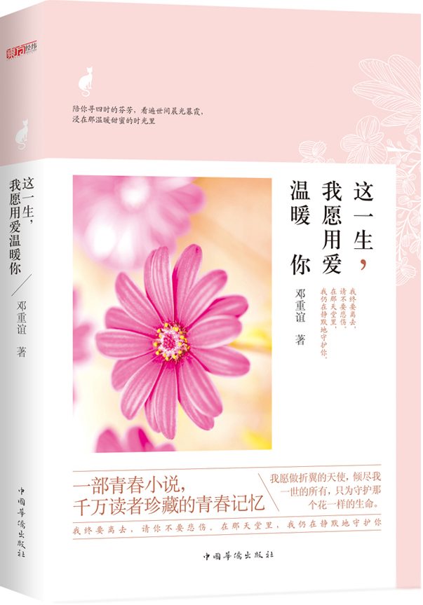一生的爱给你_一生爱你千百回歌词_一生爱你一个