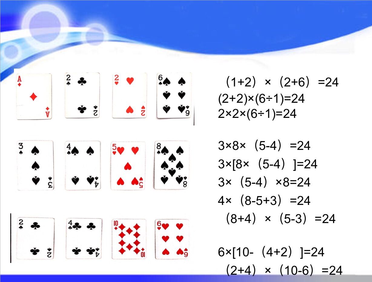 小学低年级数学趣味游戏_小学四年级数学题游戏_小学数学游戏题及答案