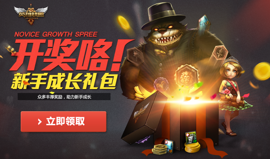 腾讯游戏礼包app_腾讯网页游戏礼包_礼包网页腾讯游戏有哪些