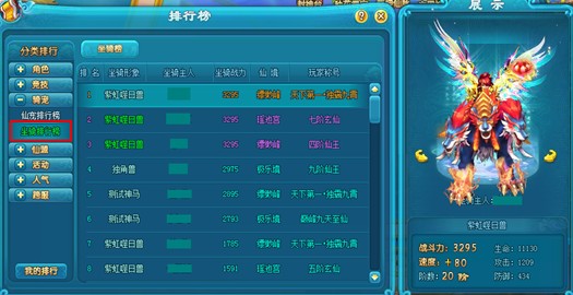 现版本奶块中删除帐号能拿走坐骑吗_tbc坐骑账号共享吗_刷到坐骑删除角色