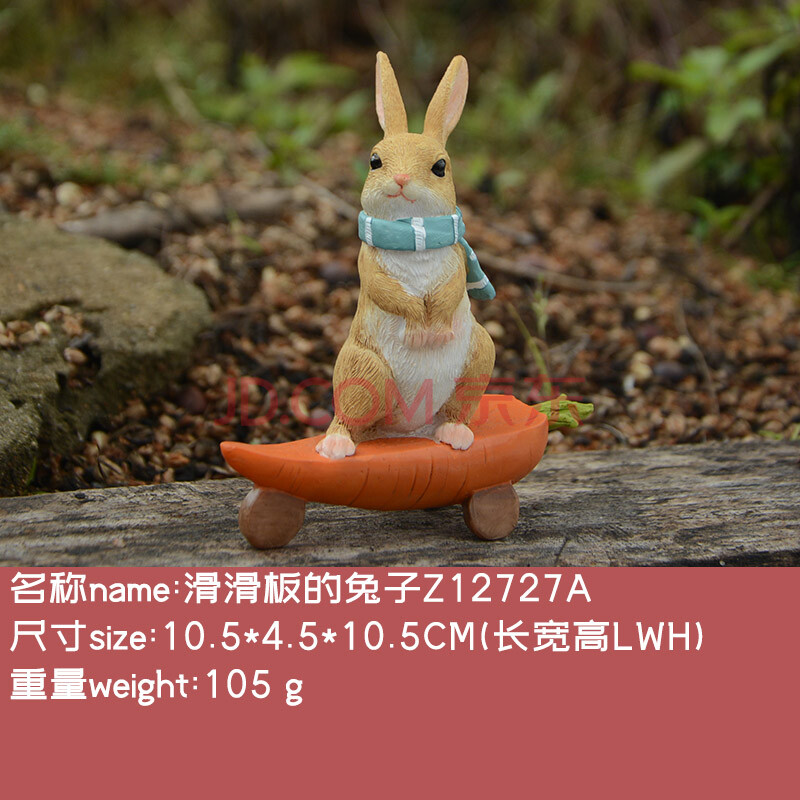 滑板兔子游戏教案_兔子滑板游戏_滑板小兔游戏