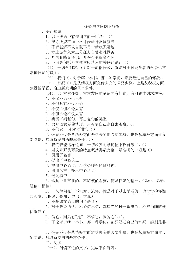 游侠文明6点继续没反应_游侠文明反应继续没点击_游侠文明反应继续没点了怎么办