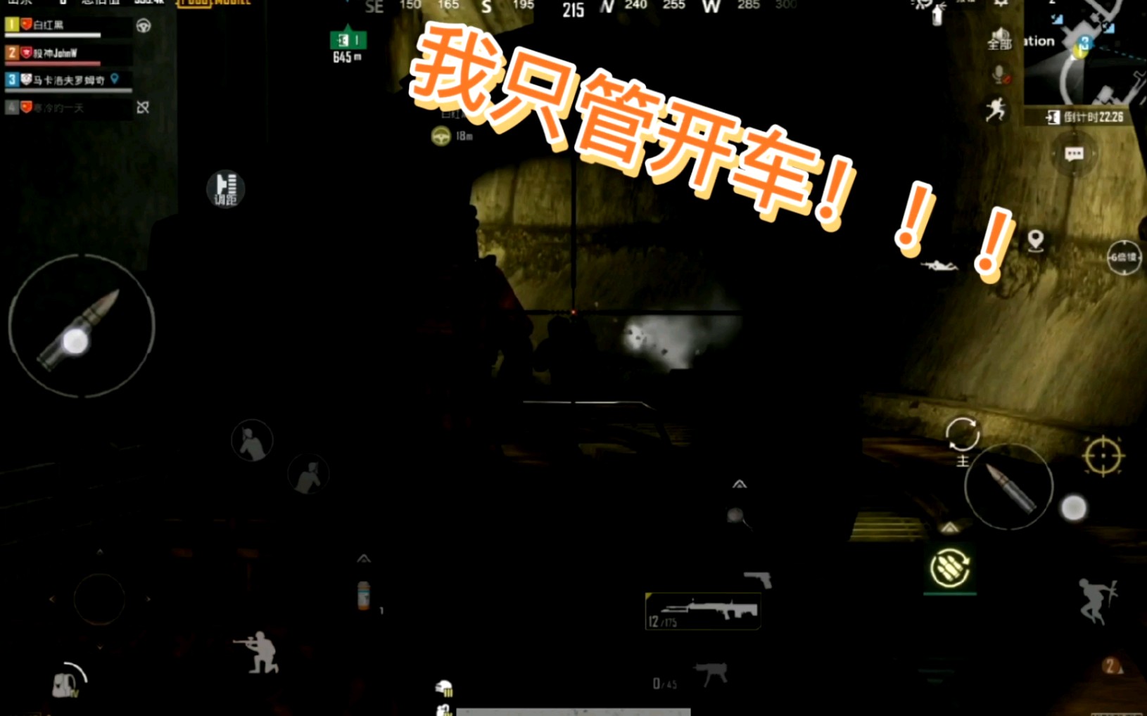 逃生游戏第十二关攻略_逃生过关攻略_逃生攻略关游戏怎么过