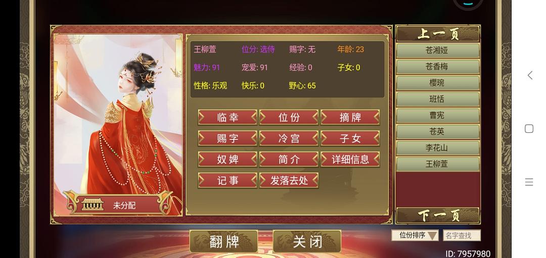 皇后成长计划1.9破解版_皇后成长计划1.9_皇后成长计划1.9黑龙