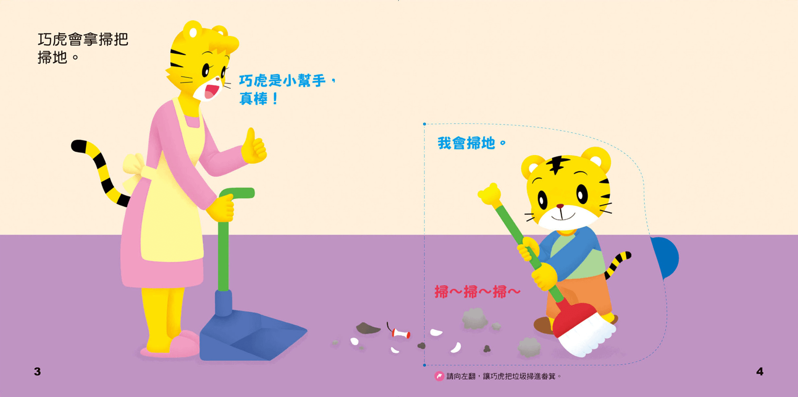 巧虎游戏大全在线玩_巧虎游戏app_巧虎游戏免费下载