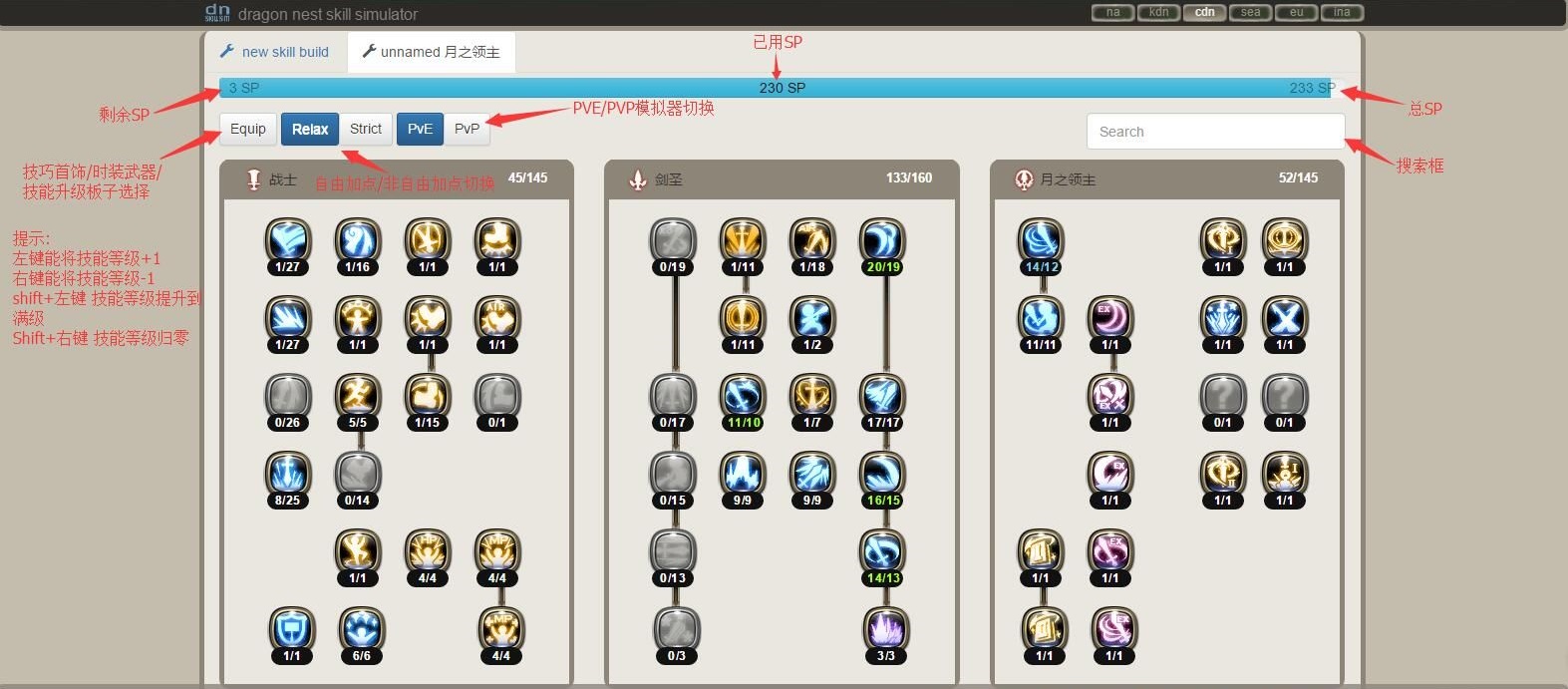 dnf加点模拟器app_dnf95加点模拟器_dnf大转移加点模拟器