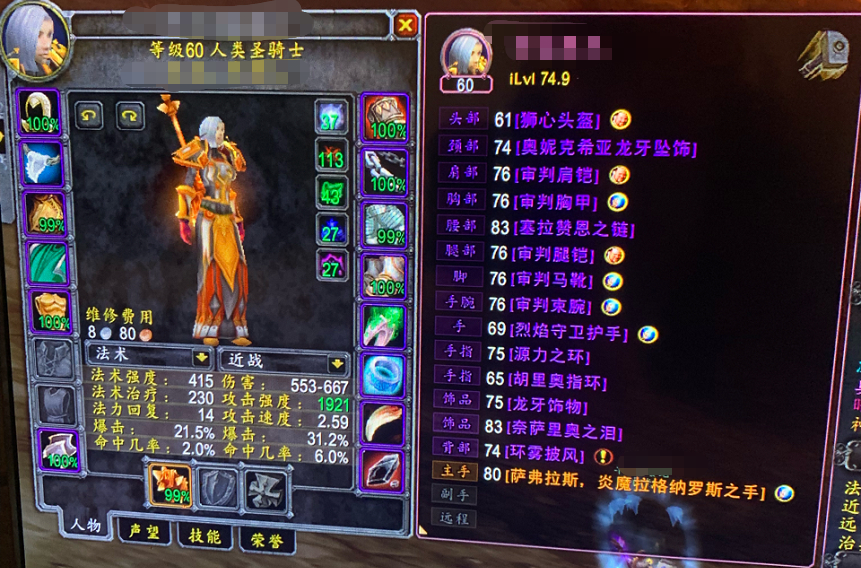 妖精的尾巴另一个杰拉尔_妖精的尾巴杰尔夫篇_妖精的尾巴游戏v5伙伴安杰尔属性