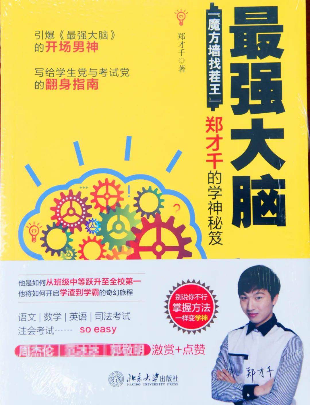 最强大脑歌手选手_最强大脑里面的水哥是哪一期_最强大脑水哥个人资料