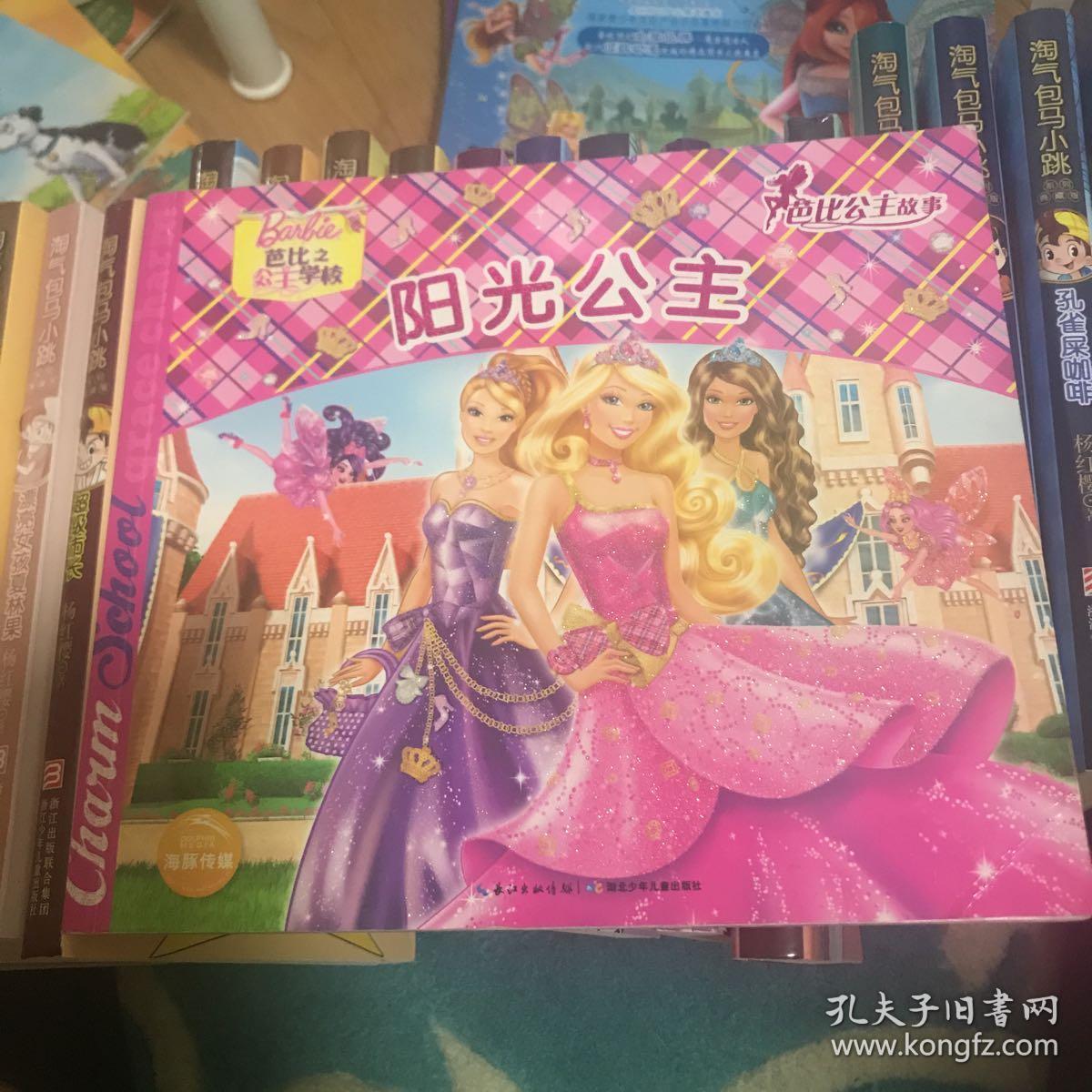 芭比阳光公主_2020芭比公主_芭比公主之阳光公主