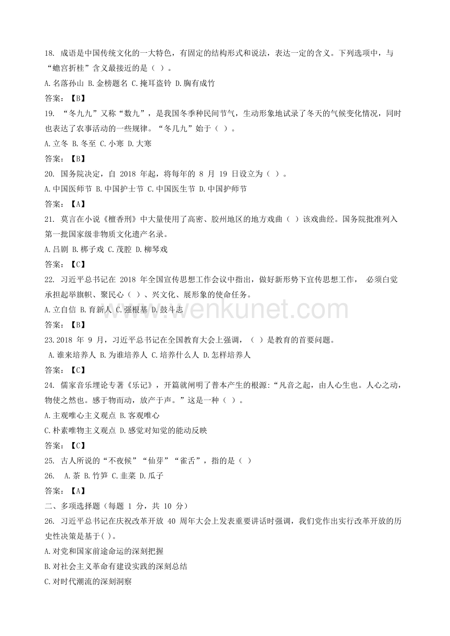 心有灵犀一点通游戏题_问问题选答案的心有灵犀_心有灵犀测试题二选一