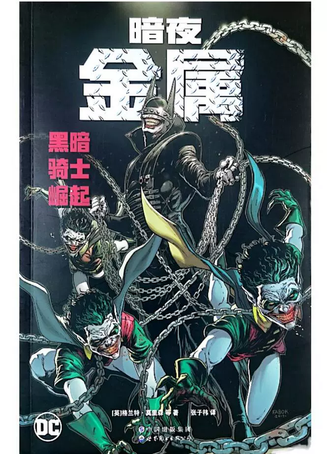 白骑士月光圣痕_锁链战记白钢的圣骑士米莉艾儿_锁链战记交易