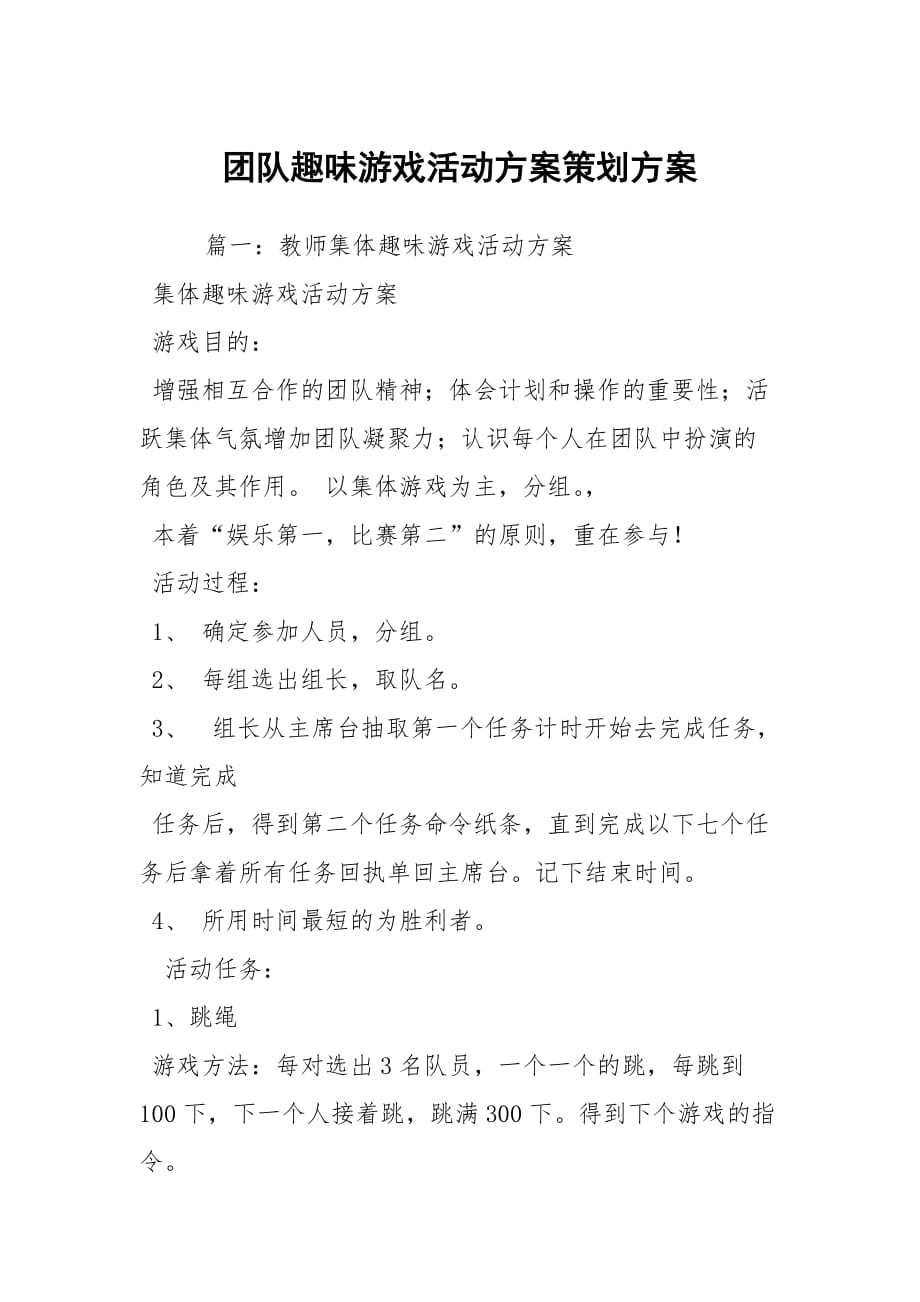 计算机游戏基础教程——策划_计算机文化基础教程_计算机基础操作系统教程