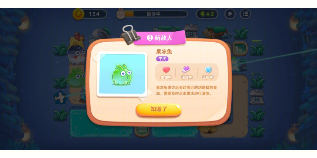 保卫萝卜36_萝卜保卫战_萝卜保卫战4破解版