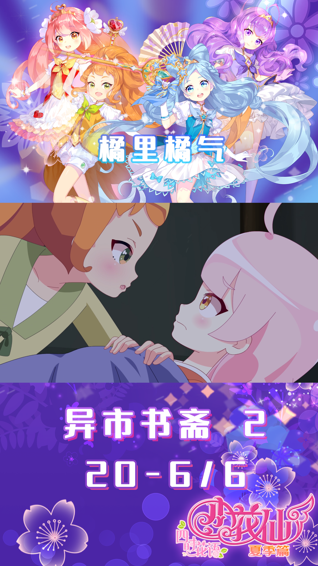 小花仙游戏什么时候出的_小花仙游戏。_小花仙游戏花精灵图鉴
