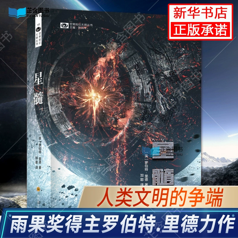 星云战车怎么飞天_战律星云_星云之战