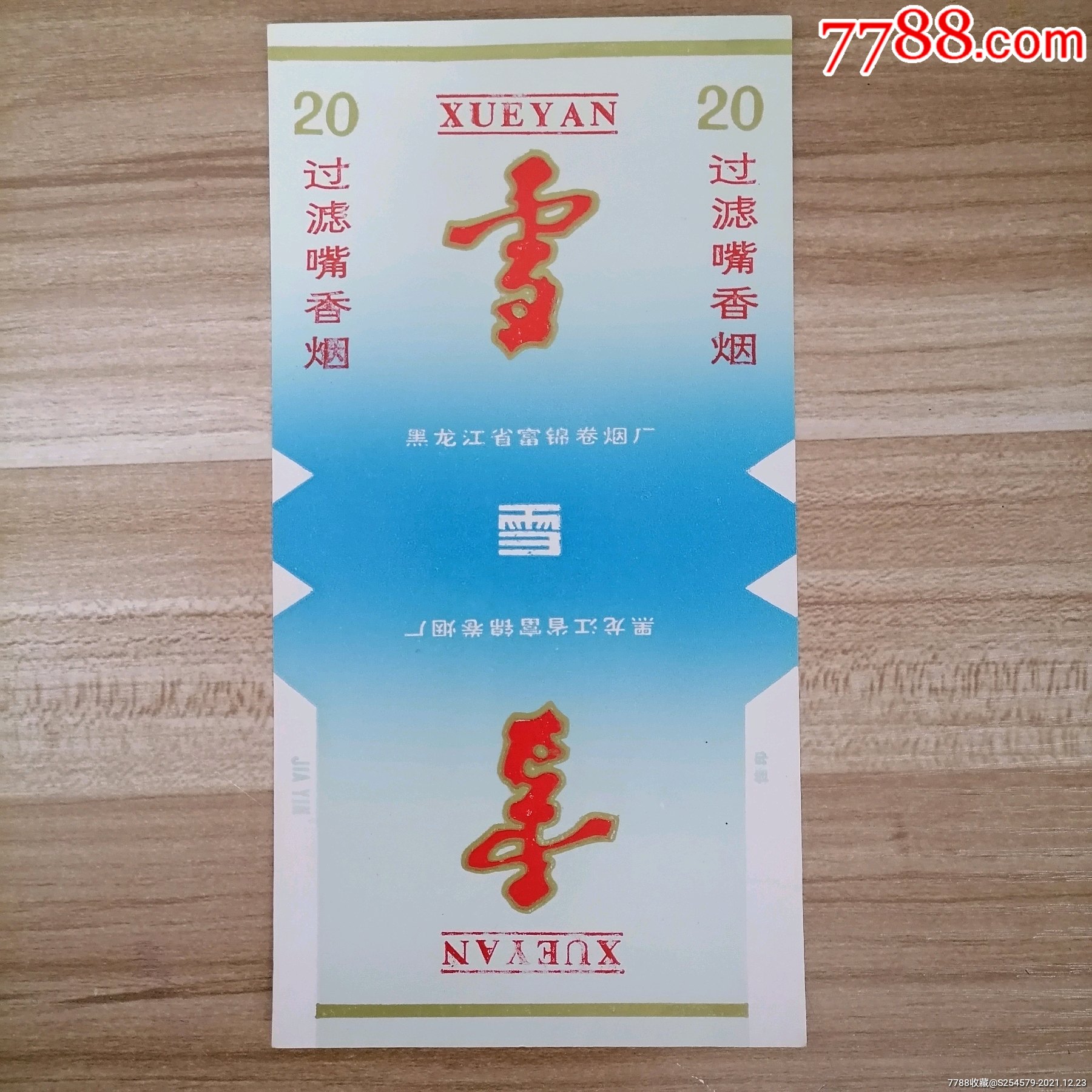 火器纯味电子烟加盟_电子烟和烟那个危害大_电子烟怎么加盟 搜雪加 优势