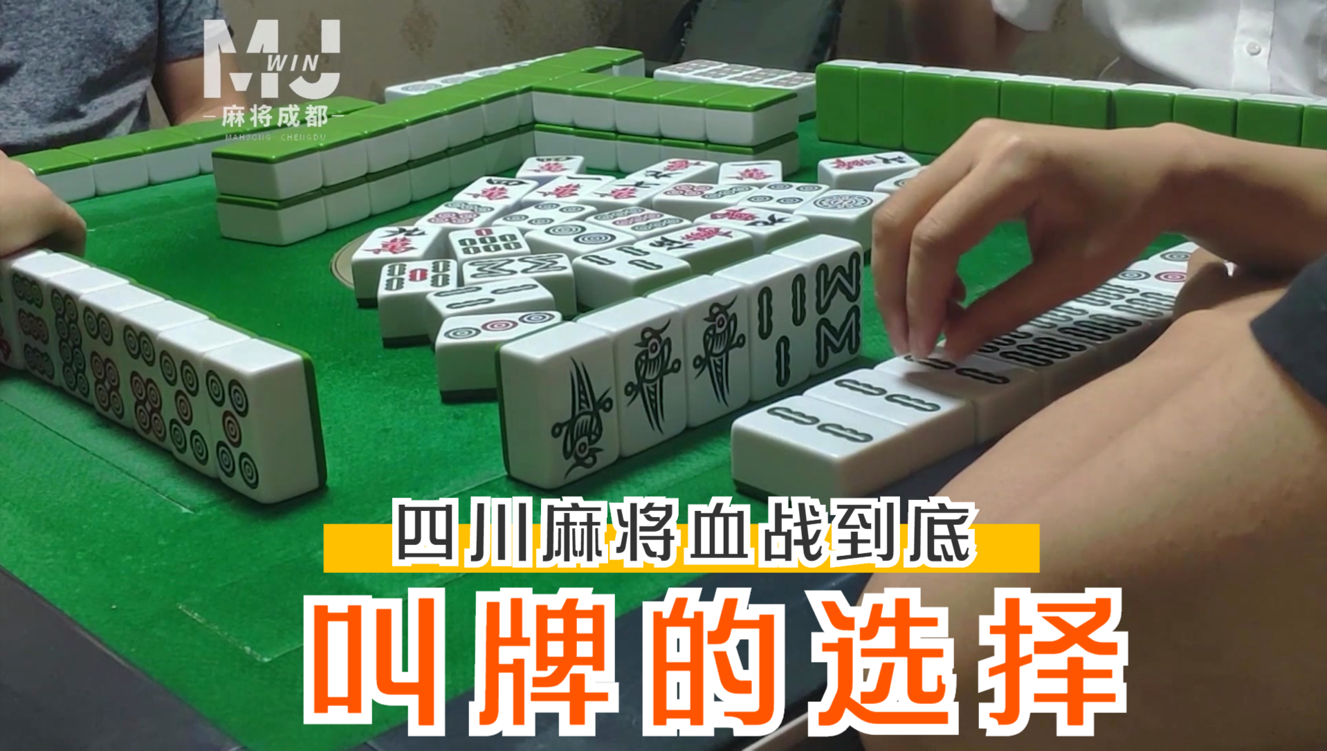 四川麻将下载_麻将四川下载安装_四川欢乐麻将