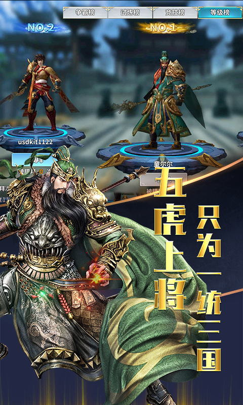 vs三国最新哪里下载全图不被踢_vs三国全图不绑yy_vs三国全图yy