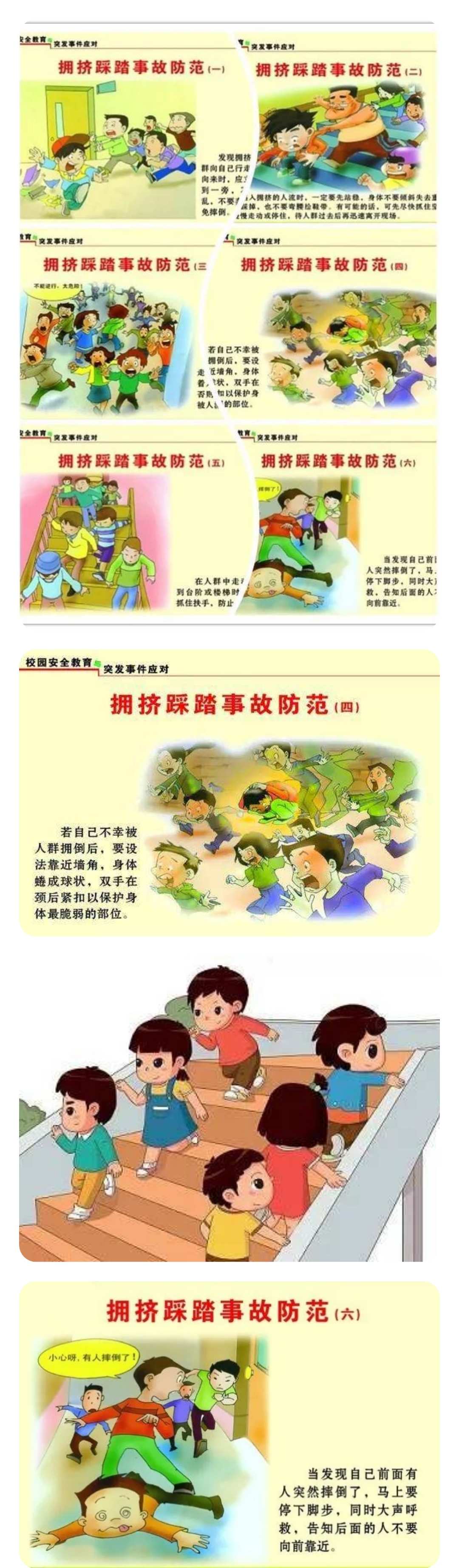 有什么踩踏游戏_踩人游戏_游戏踩踩踩