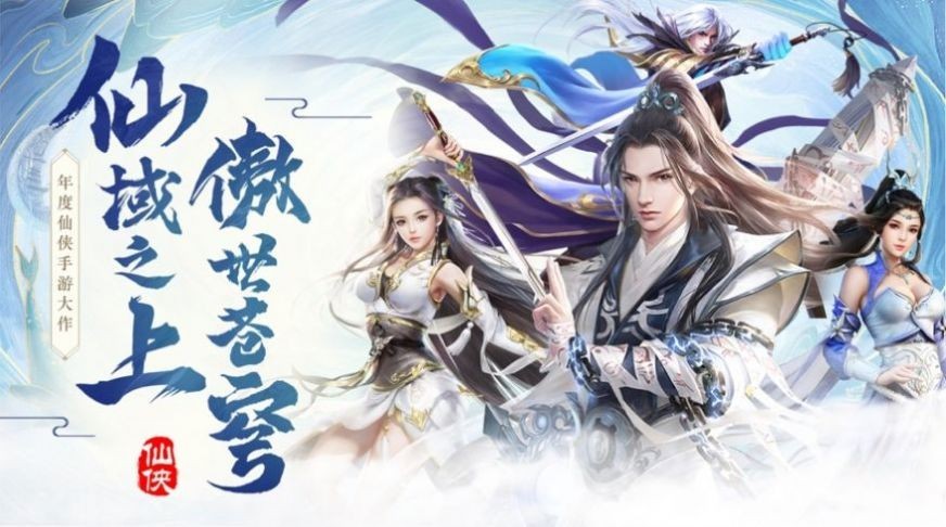 游戏仙剑奇侠3传音乐_仙剑奇侠传1的游戏_仙剑奇侠3游戏剧情