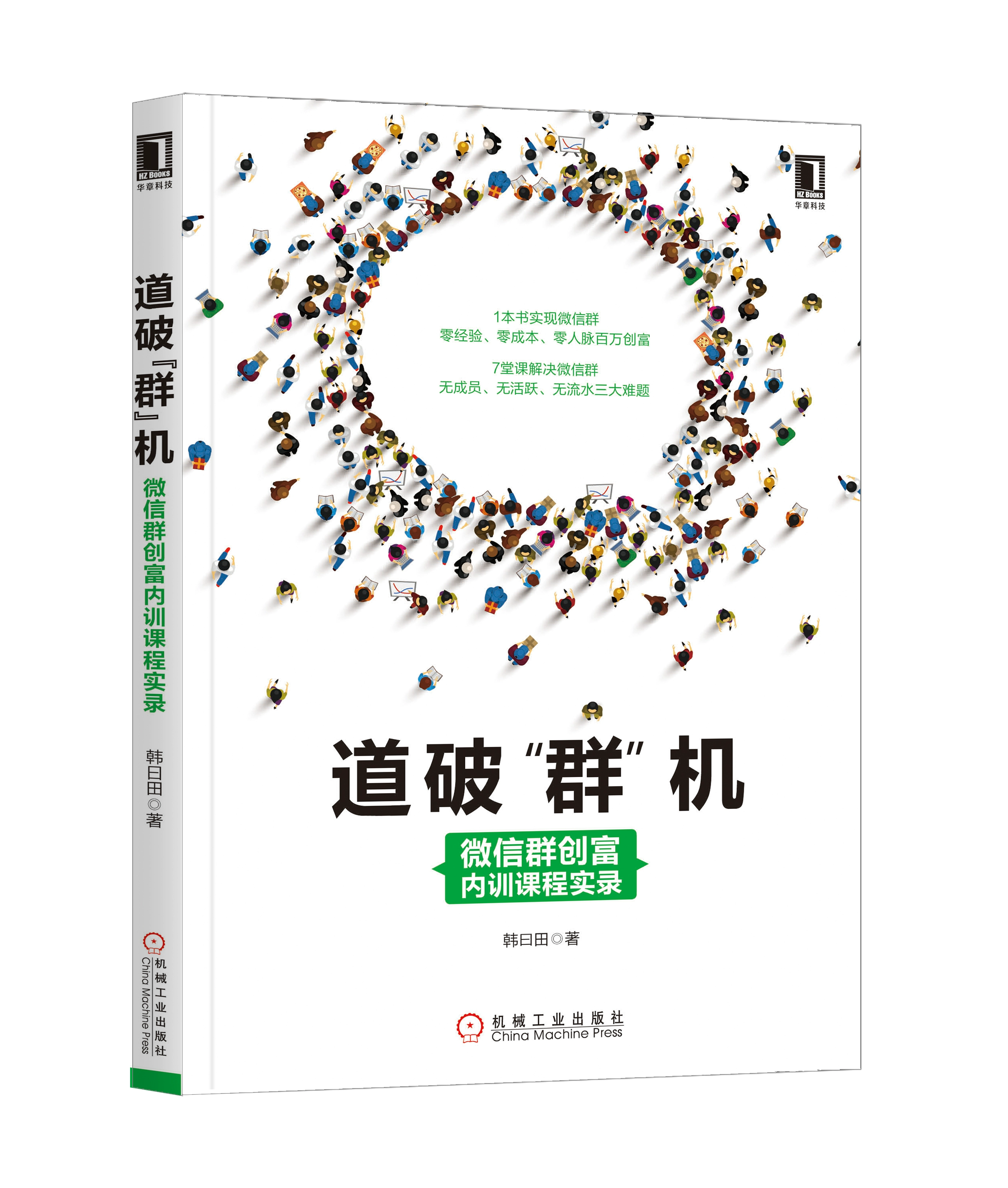 微信性系统森破小子56_郑州予森城业主微信群_郑州预森城微信群
