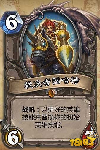 裁决者图哈特削弱_裁决下达者_裁决者图哈特没有了