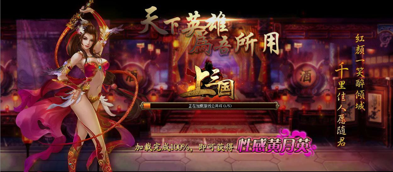 搜狗游戏三国魂_街机三国搜狗登陆_搜狗游戏街机三国
