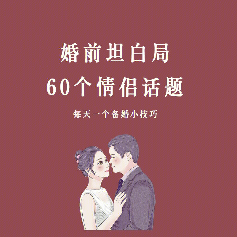 离婚前规则33百度影音_婚前游戏百度影音_离婚前规则33集百度影音