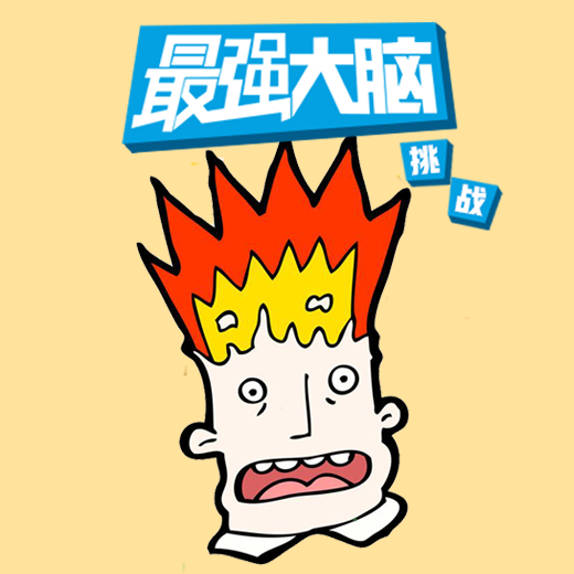 最强大脑里面的水哥是哪一期_最强大脑水哥个人资料_最强大脑第二季水哥视频