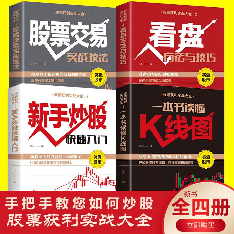 炒股游戏_炒股人士必完游戏_安卓炒股游戏