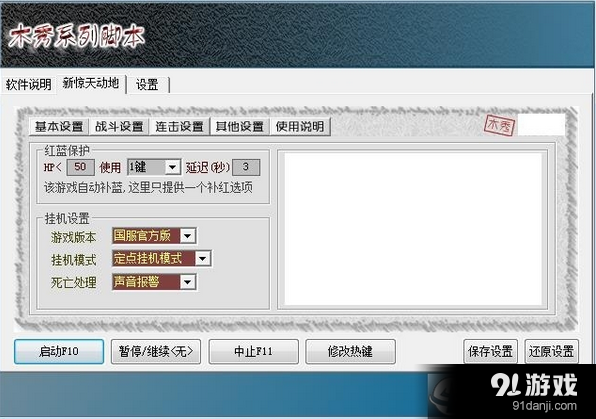 三国群英传Online私服外挂：神秘诱人的世界