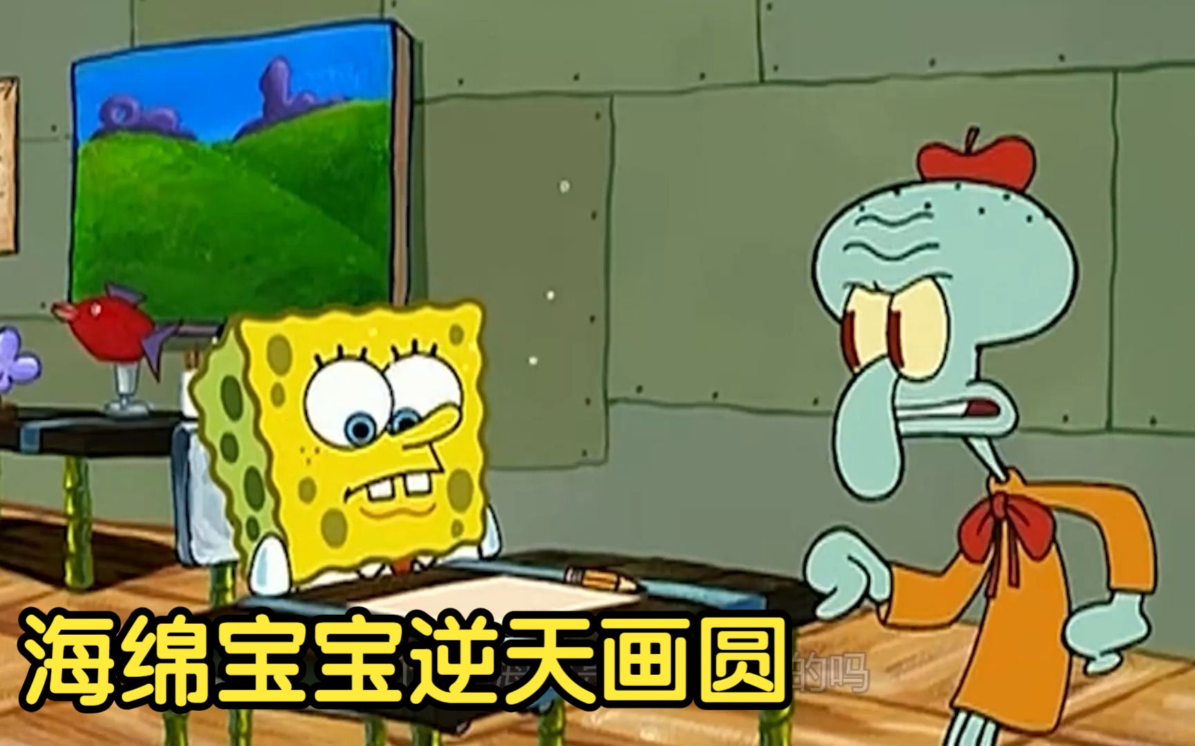 海绵宝宝电影海绵出水_海绵宝宝海绵出水_海绵宝宝简笔画