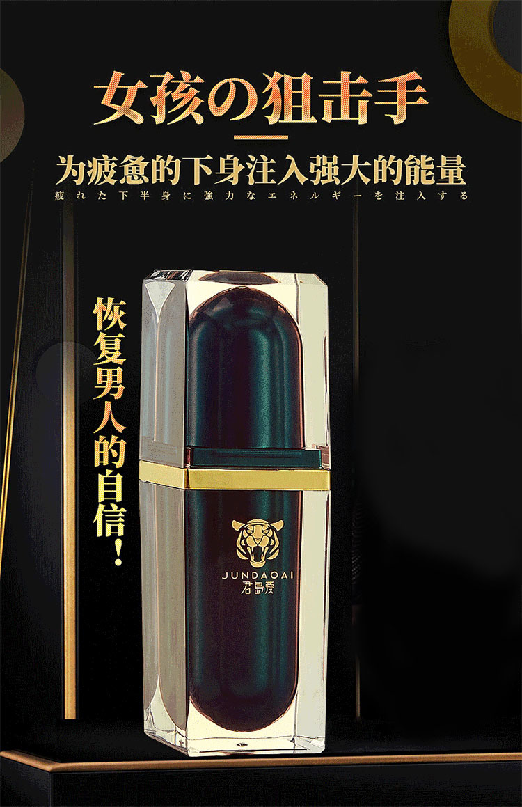 美国key劲能液骗局_劲能液真的有用吗_ssbx男士劲能液