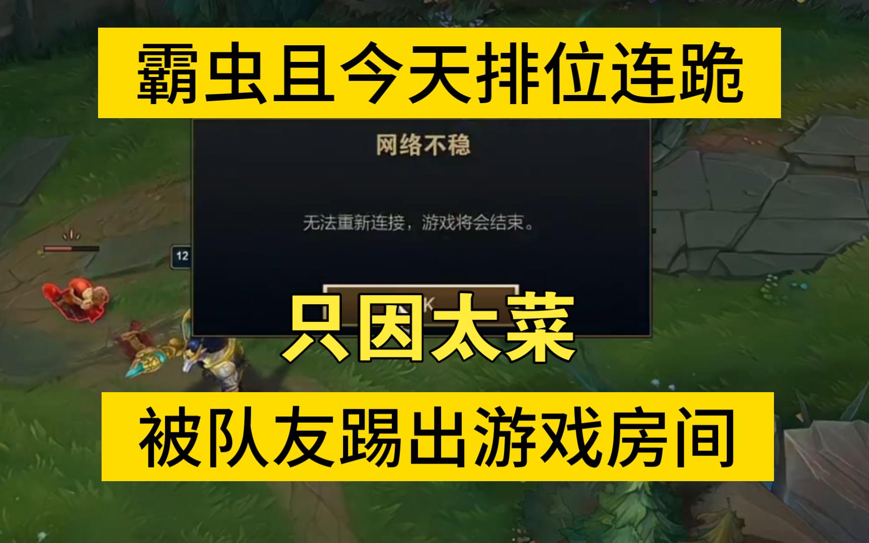 lol不能打排位_lol打排位的条件是什么_lol能打排位吗