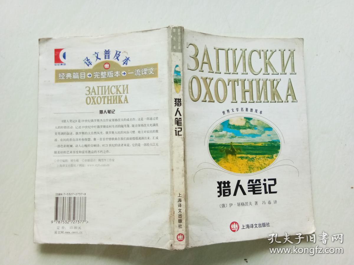 猎人笔记角色分析100字_感受幸福作文400字_谦让作文600字